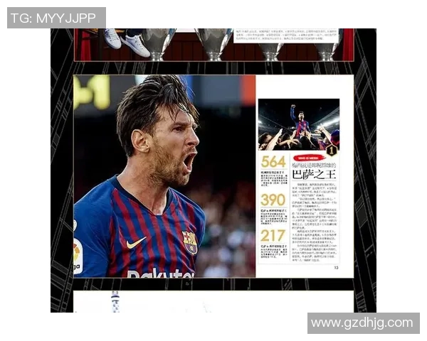 巴萨5号足球明星的传奇之路与辉煌成就解析 巴萨5号足球明星的传奇之路与辉煌成就解析