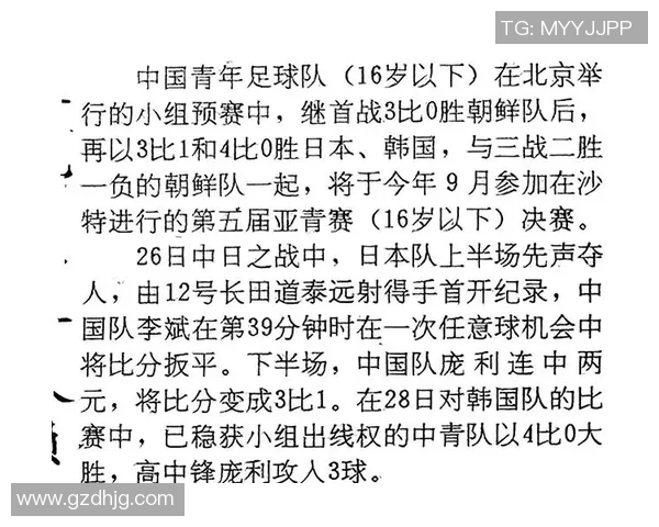 国足迎战韩国精彩进球集锦回顾激情瞬间与战术分析